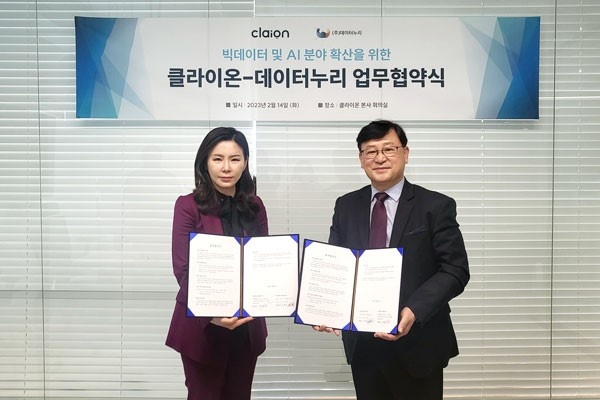 클라우드 전문기업 클라이온, 데이터누리와 빅데이터∙AI 분야 확산 업무... - 뉴스 썸네일 이미지