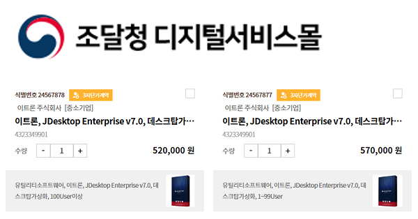 이트론, 가상화 VDI 솔루션 ‘JDesktop Enterprise V7.0’ 조달청 디지털몰 등록