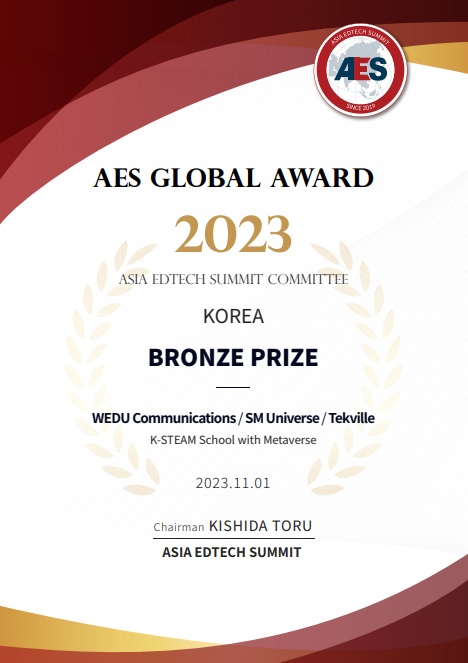 위두커뮤니케이션즈, '2023 AES Global Award' BRONZE 수상 - 뉴스 썸네일 이미지