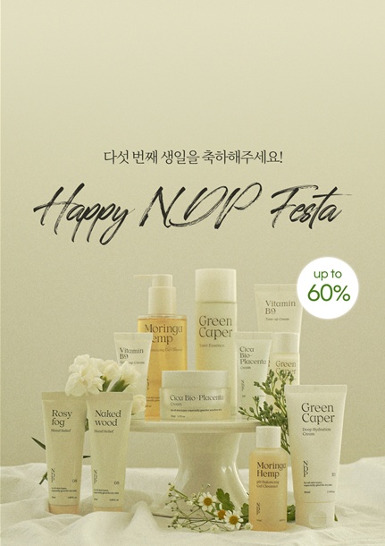 내추럴더마 프로젝트, 창립 5주년 기념 HAPPY NDP FESTA 진행 - 뉴스 썸네일 이미지