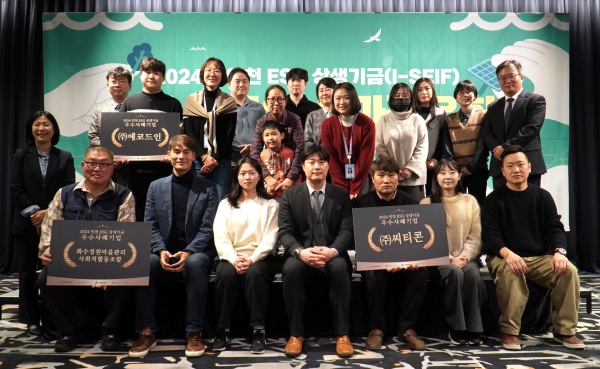한국환경공단, '인천 ESG 상생기금 지원사업' 성과공유회 성료 - 뉴스 썸네일 이미지