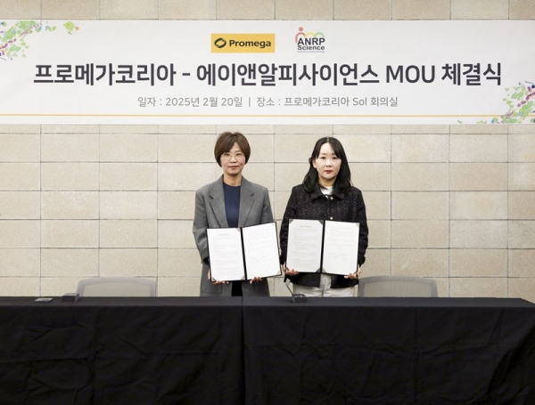 에이앤알피사이언스, 프로메가코리아와 MOU 체결 - 뉴스 썸네일 이미지