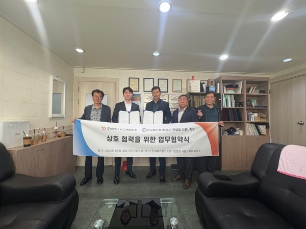 시니어브릿지, 한국재가장기요양기관협회 서울시지부와 업무협약 체결 - 뉴스 썸네일 이미지