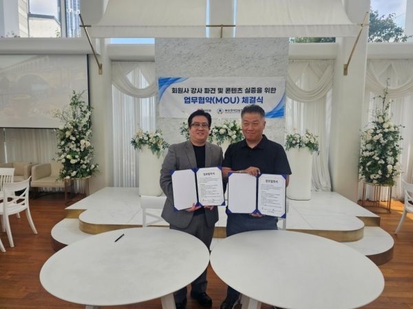 브레인힐, 부산주야간보호협회와 업무협약 체결... 전국 B2B 케어 네트워... - 뉴스 썸네일 이미지