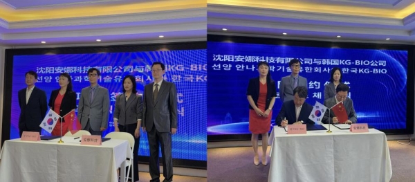 사진=케이지바이오 제공