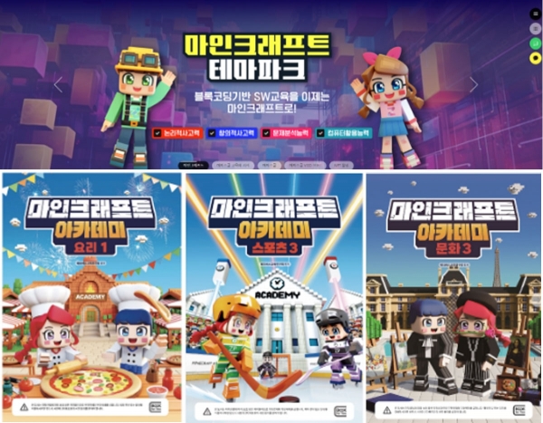 북포유X제트플레이의 '마인크래프트 아카데미', 수강생 누적 5만명 돌파 - 뉴스 썸네일 이미지