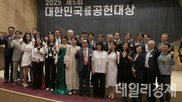 제5회 대한민국 교육문화체육공헌대상 성료 - 뉴스 썸네일 이미지