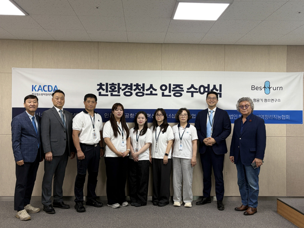 ㈜베스턴, ESG 경영 실천 위해 '친환경 청소 인증' 취득 - 뉴스 썸네일 이미지