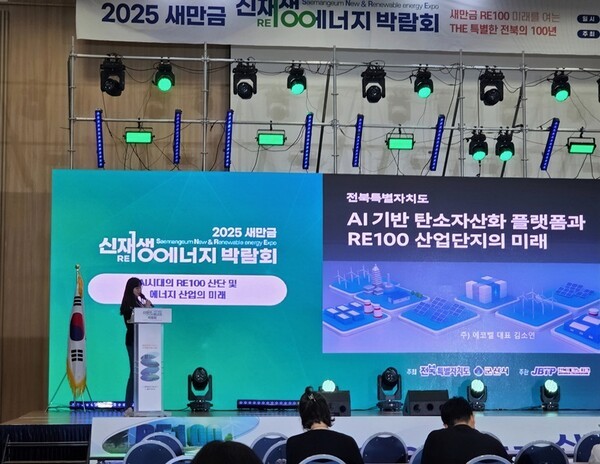 에코벨, AI·MRV 탄소자산 기술로 BIXPO 2025 8대 혁신기업 선정