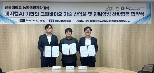 가치랩스–전북대–올빅, 피지컬 AI로 그린바이오 혁신 가속화 나서 - 뉴스 썸네일 이미지
