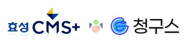 데브올컴퍼니 '청구스', 효성에프엠에스와 업무제휴계약 체결 - 뉴스 썸네일 이미지