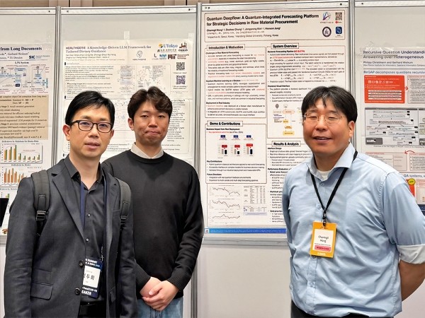 임팩티브AI, CIKM 2025서 양자AI 기반 예측기술 발표 - 뉴스 썸네일 이미지