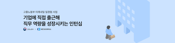 코멘토, 인턴즈 2025년 1차 프로그램 성료... 청년 일경험의 새로운 모델... - 뉴스 썸네일 이미지