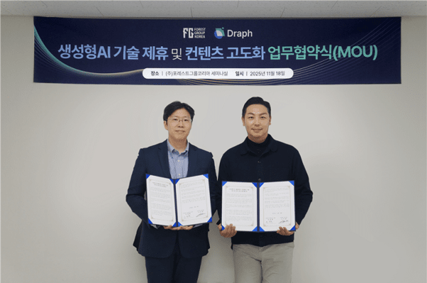 포레스트그룹코리아, 드랩, 소상공인 디지털 전환을 위한 'AI 생태계 구... - 뉴스 썸네일 이미지