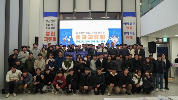 경북경산산학융합원 제공