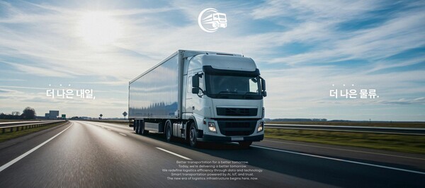 사진=더나은물류