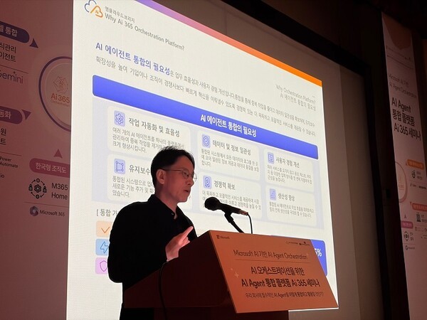 사진: AI Agent 통합 Ai 365 오케스트레이션 플랫폼 세미나, 이혁재 대표 / 제공: 엠클라우드브리지