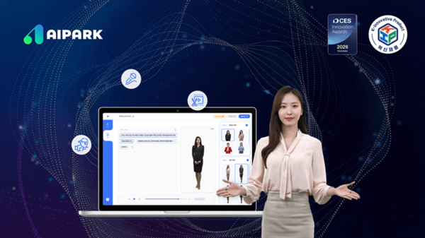 에이아이파크, 2025 대한민국 정부혁신박람회 전시 참가 - 뉴스 썸네일 이미지