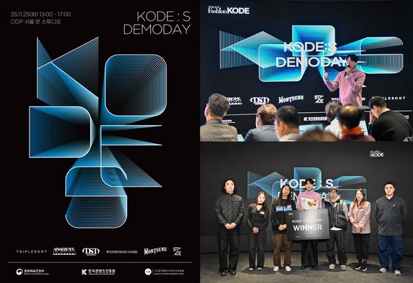 패션코드, 브랜드 스케일업 프로젝트 'KODE : S' 성료 - 뉴스 썸네일 이미지