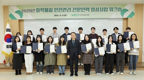 한국환경보전원, 화학물질 안전관리 전문인력 취업률 47.5% 달성 - 뉴스 썸네일 이미지