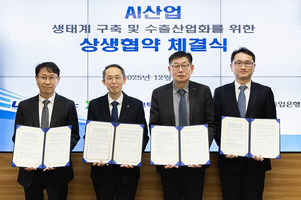 수출입은행, AI 핵심기업과 협력 확대... 글로벌 시장 진출 지원 본격화 - 뉴스 썸네일 이미지