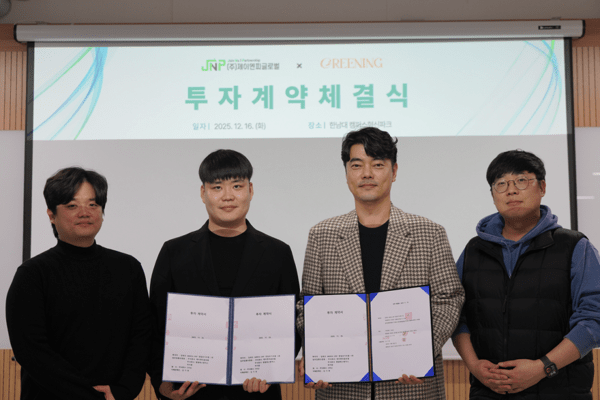 주식회사 그리닝, 공기업 ESG 성장지원 기반으로 민간투자유치 - 뉴스 썸네일 이미지