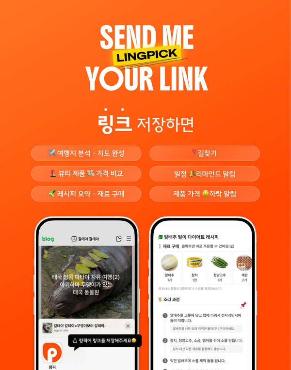 링크루트, 중기부 '팁스(TIPS)' 최종 선정 - 뉴스 썸네일 이미지