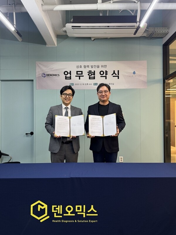 토마스톤, 덴오믹스와 업무협약 체결...프리미엄 구강관리 온라인 마켓 ... - 뉴스 썸네일 이미지