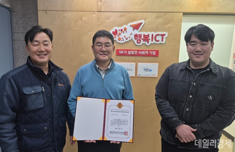 (왼쪽부터)홍두선 행복아이씨티 ESG사업본부장, 정창래 대표, 김준형 팀장