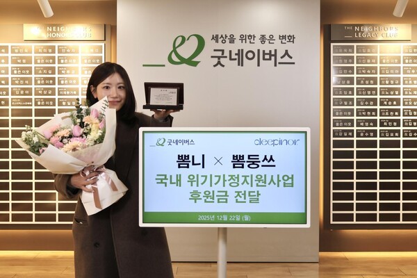 뷰티 크리에이터 뽐니, 위기가정아동지원에 1,000만 원 후원 - 뉴스 썸네일 이미지