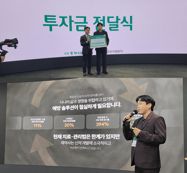 주식회사 모이스텐, '하나 ESG 데모데이'서 시니어 필름 케어 플랫폼 공... - 뉴스 썸네일 이미지