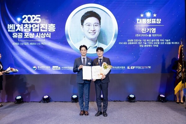 디자이노블, '2025 벤처창업진흥유공 포상'에서 대통령 표창 수상 - 뉴스 썸네일 이미지
