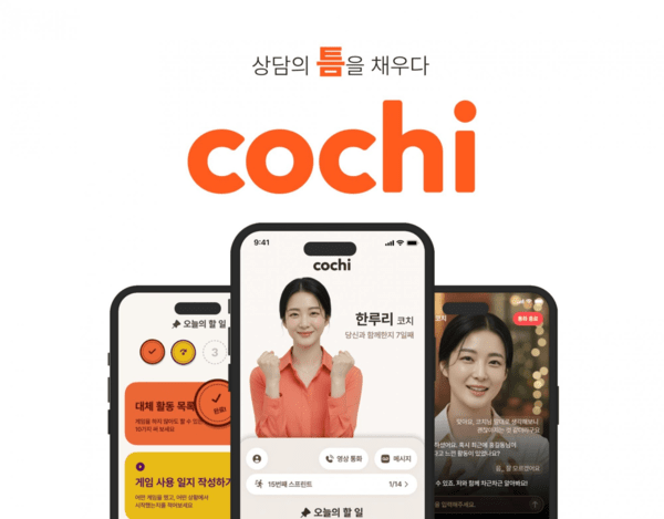 양주시정신건강복지센터, 상담·사례관리 공백 줄이는 AI 코치 'cochi 도입 - 뉴스 썸네일 이미지