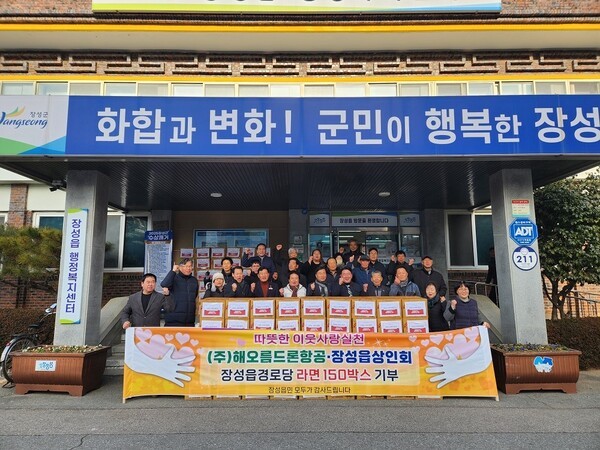 (주)해오름드론항공·장성읍상인회, 지역 어르신 위해 '사랑의 라면' 15... - 뉴스 썸네일 이미지