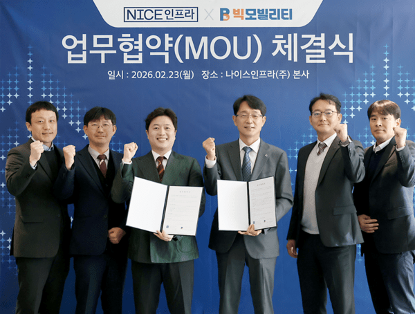 NICE인프라·빅모빌리티, 화물차 전용 주차 인프라 공동 구축 업무협약... - 뉴스 썸네일 이미지