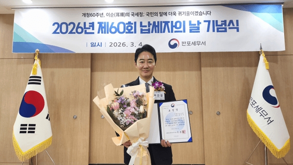 ㈜월드플로라 곽진영 대표이사, 제60회 납세자의 날 모범납세자 재경부... - 뉴스 썸네일 이미지
