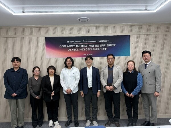 지디코퍼레이션&테라젠헬스&도토리즈, 슬립테크 풀스택 구축 3자 업무협... - 뉴스 썸네일 이미지