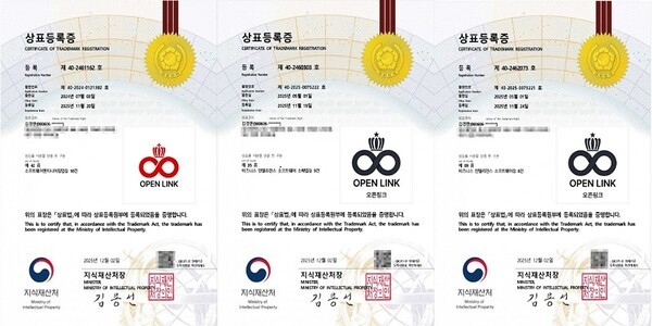 오픈링크, 'OPEN LINK' 브랜드 상표권 3건 등록 완료 - 뉴스 썸네일 이미지