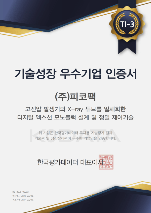 ㈜ 피코팩, 한국평가데이터 기술성장 우수기업 TI-3 인증 획득 - 뉴스 썸네일 이미지