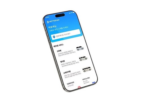 모빌리티 서비스 베터밴, 국토부 플랫폼 운송사업(Type1) 허가 획득 - 뉴스 썸네일 이미지