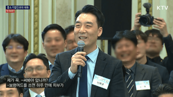 비엠코스 나철균 대표, 대통령 함께한 '중소기업인과의 대화'서 'K-머드... - 뉴스 썸네일 이미지