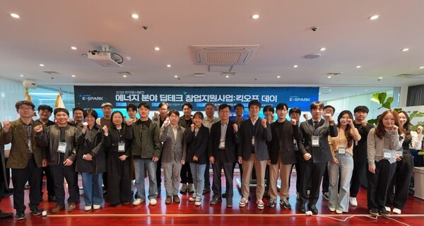 한국동서발전, '2026 에너지 딥테크 창업지원사업(E-SPARK)' 킥오프데이... - 뉴스 썸네일 이미지