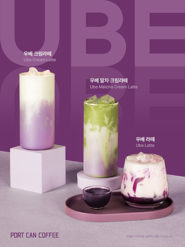 포트캔커피, ‘우베’ 신메뉴 3종 선보인다..