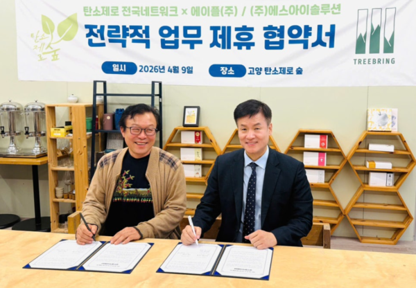 에이플(주), 고양탄소제로숲네트워크와 '기후위기 및 기후재난 대응 협... - 뉴스 썸네일 이미지