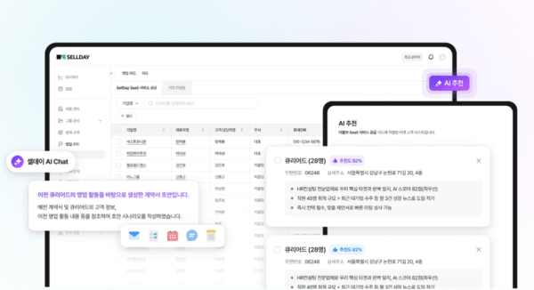이볼브, B2B AI 세일즈 플랫폼 '셀데이' 전면 고도화 - 뉴스 썸네일 이미지