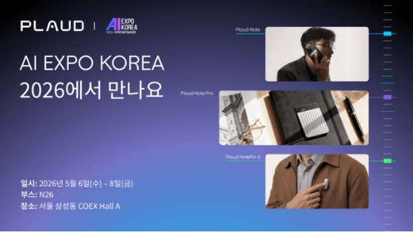 Plaud, AI EXPO Korea 2026 참가… AI 노트테이킹 디바이스 공개