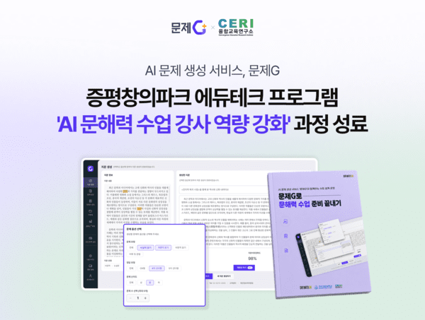 디피니션 문제G, '증평창의파크'서 강사 역량 강화 프로그램 성료 - 뉴스 썸네일 이미지