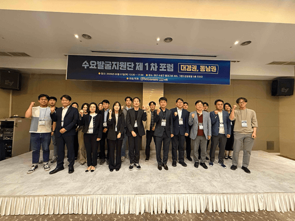 (주)티비즈, '2026년 수요발굴지원단 제1차 포럼(대경·동남권)' 성료 - 뉴스 썸네일 이미지