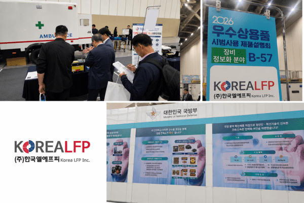 한국엘에프피, 군용 LFP 배터리로 국방시장 진출 - 뉴스 썸네일 이미지