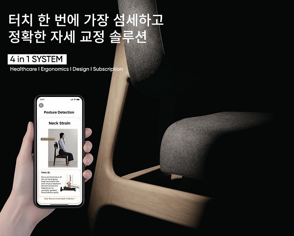 스타트업 NOOGI(누지), 차세대 AI IoT 체어 'N'Signature 공개 - 뉴스 썸네일 이미지